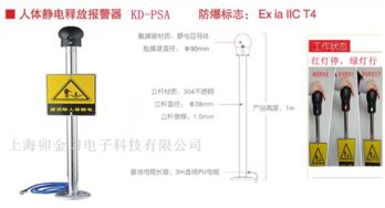 人体静电释放报警仪器