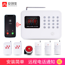 家用红外线报警器】价格_图片_品牌_怎么样-