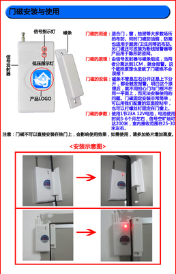 【卓居joyrill无线门磁探测器(防盗器/报警设备) 防盗门磁报警器】价格,厂家,图片,门磁、窗磁,广州卓居智能科技-
