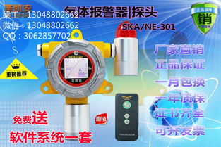 气球厂黑科技自动氢气气体报警器传感器检测仪